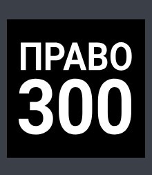 Адвокатская коллегия Исполком